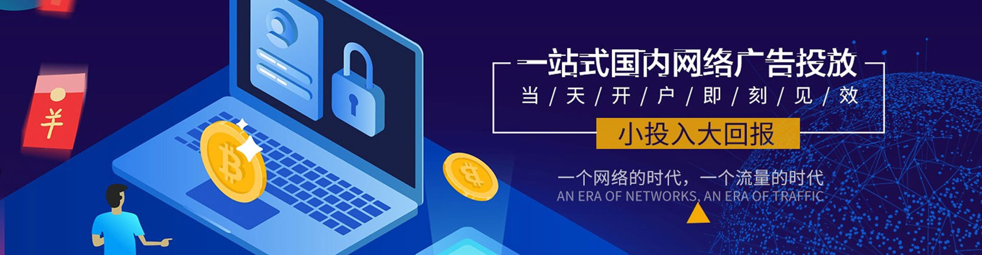 灌阳百度广告竞价